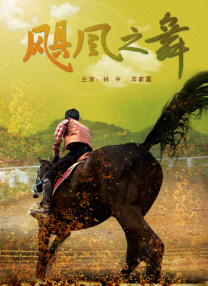 回归家族的小姐